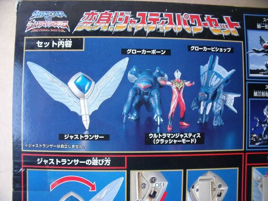 変身！ジャスティスパワーセット 変身！ジャスティスパワーセット バンダイ 商品・サービスサイト
